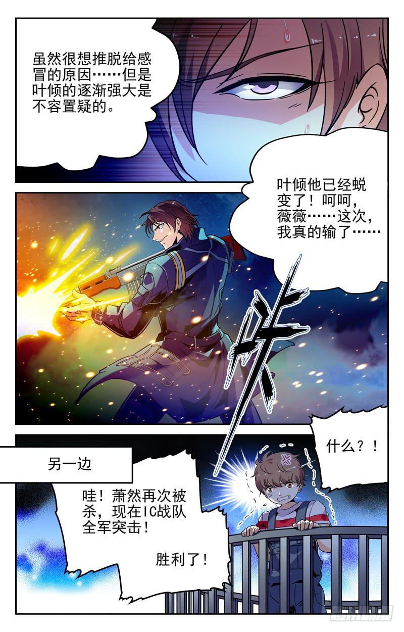CF之AK传奇韩漫全集-打不过也要嘲笑你无删减无遮挡章节图片 