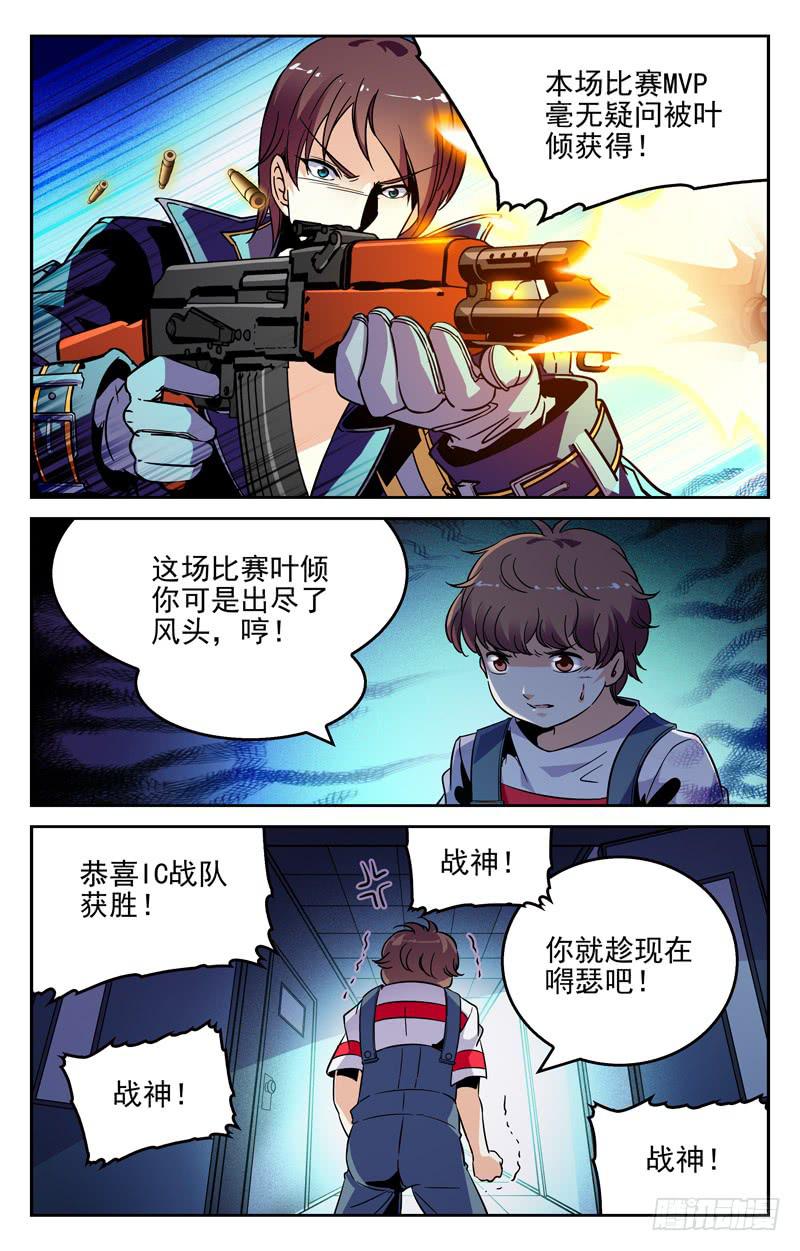 CF之AK传奇韩漫全集-打不过也要嘲笑你无删减无遮挡章节图片 