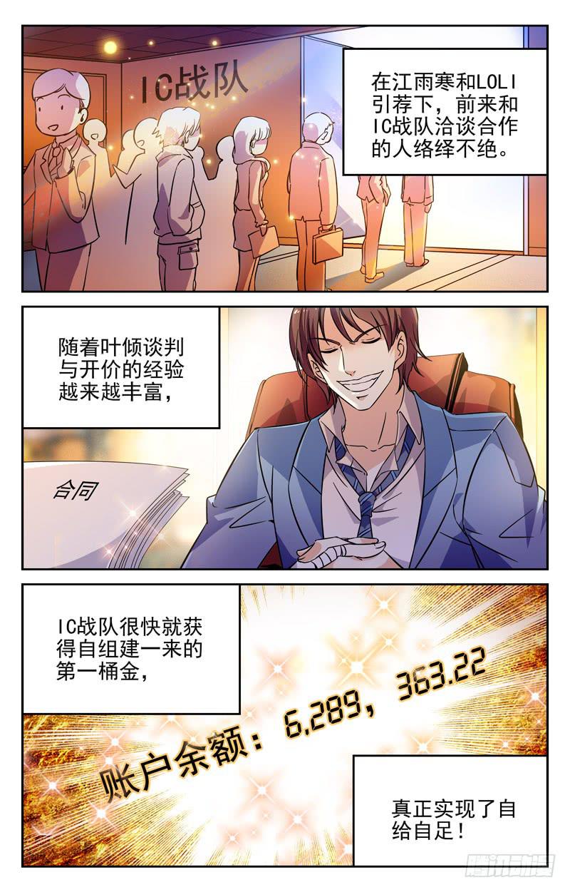 CF之AK传奇韩漫全集-有钱人无删减无遮挡章节图片 