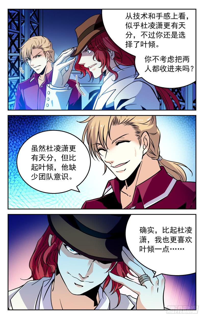 CF之AK传奇韩漫全集-既生瑜，何生亮无删减无遮挡章节图片 