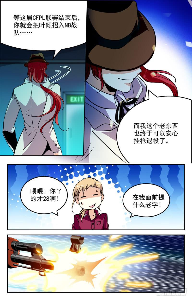 CF之AK传奇韩漫全集-既生瑜，何生亮无删减无遮挡章节图片 