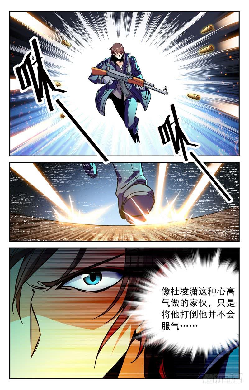 CF之AK传奇韩漫全集-既生瑜，何生亮无删减无遮挡章节图片 
