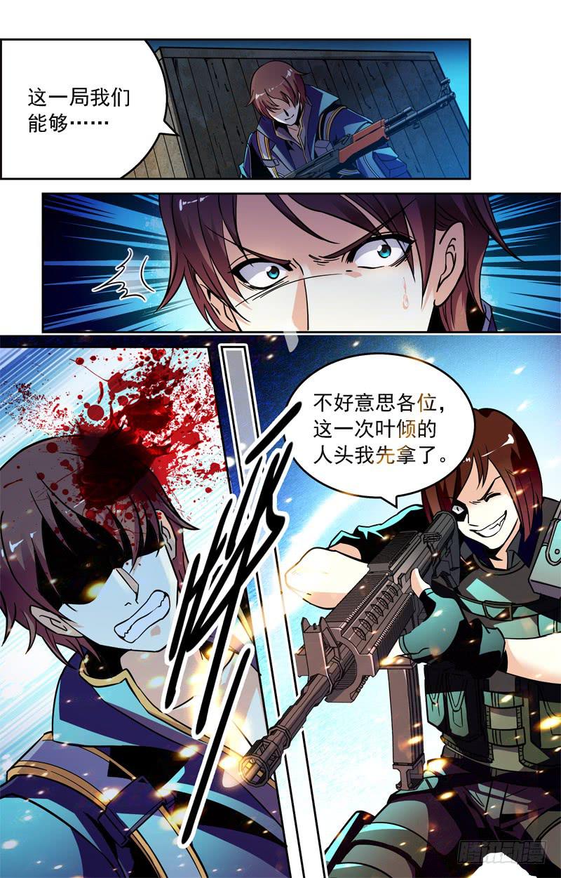 CF之AK传奇韩漫全集-为废物队长而战无删减无遮挡章节图片 