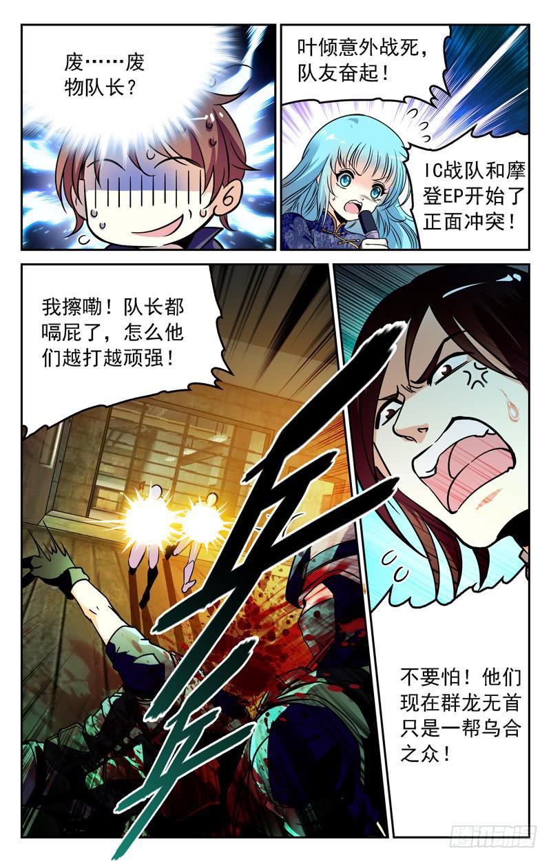 CF之AK传奇韩漫全集-为废物队长而战无删减无遮挡章节图片 