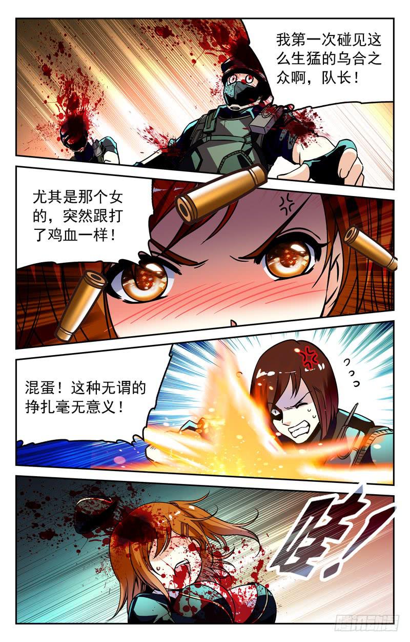 CF之AK传奇韩漫全集-为废物队长而战无删减无遮挡章节图片 