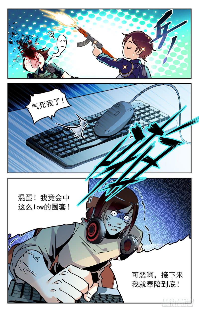 CF之AK传奇韩漫全集-齐心协力无删减无遮挡章节图片 