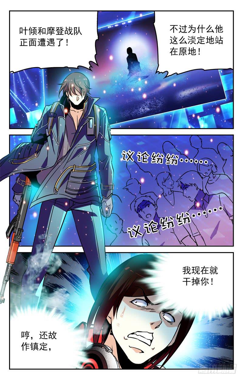 CF之AK传奇韩漫全集-齐心协力无删减无遮挡章节图片 