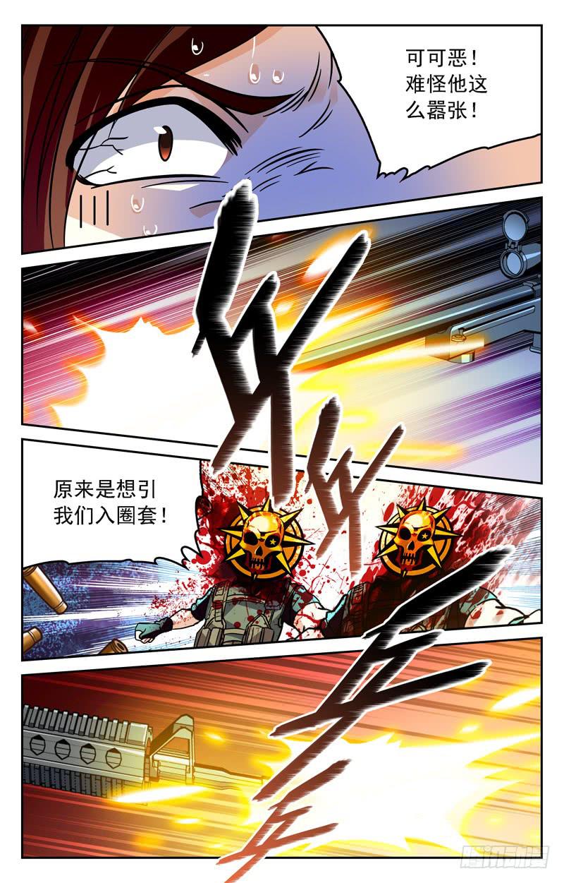 CF之AK传奇韩漫全集-齐心协力无删减无遮挡章节图片 