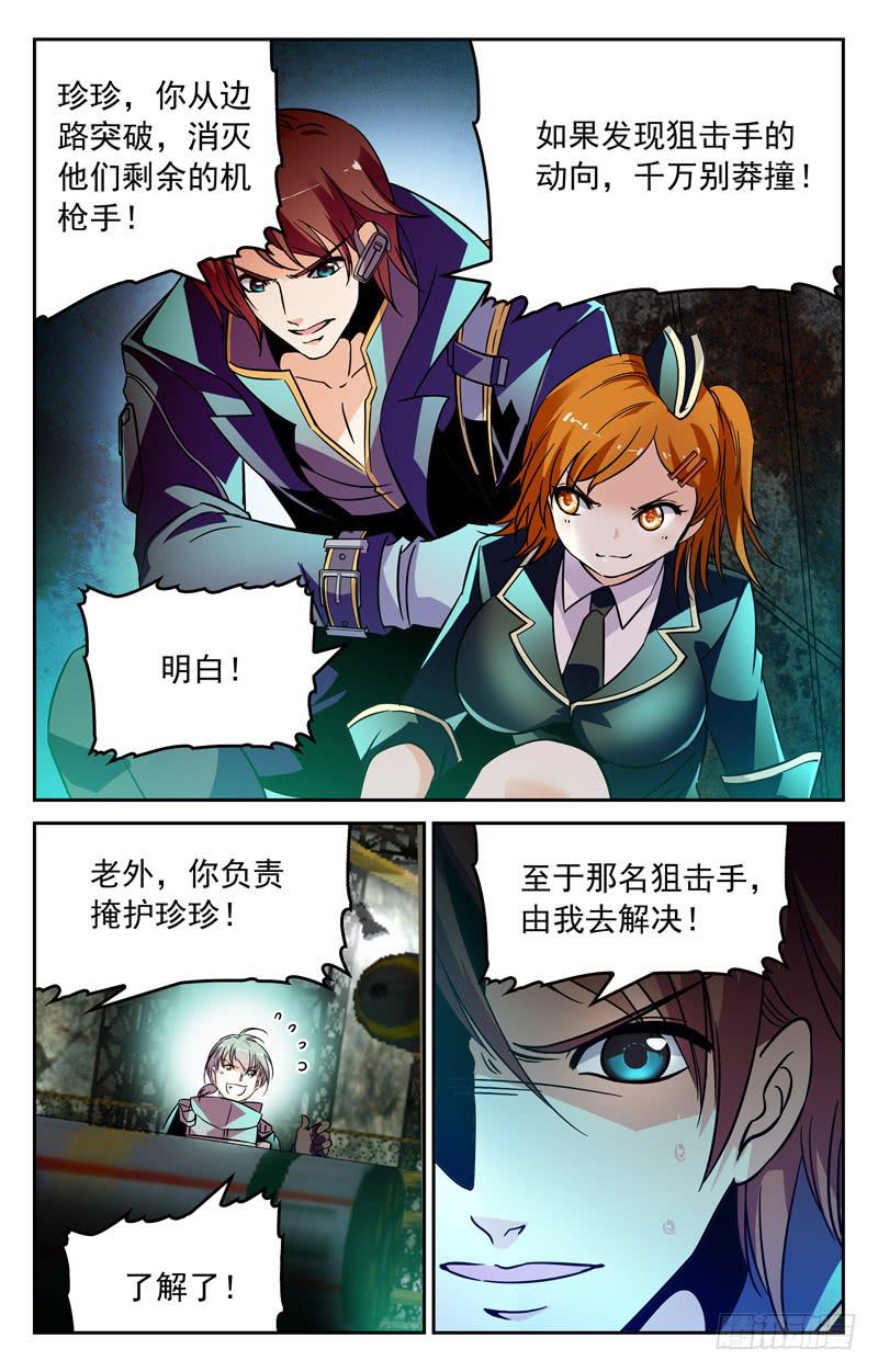 CF之AK传奇韩漫全集-解决狙击手无删减无遮挡章节图片 