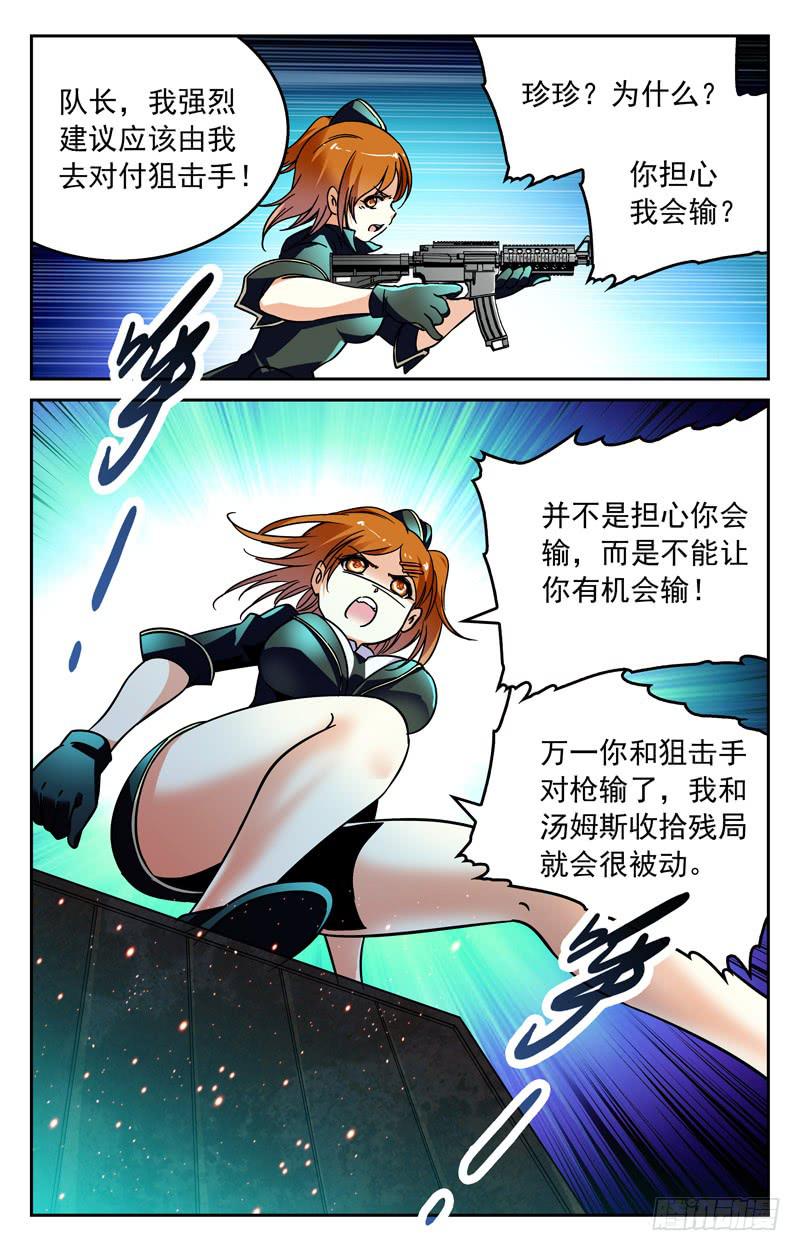 CF之AK传奇韩漫全集-解决狙击手无删减无遮挡章节图片 