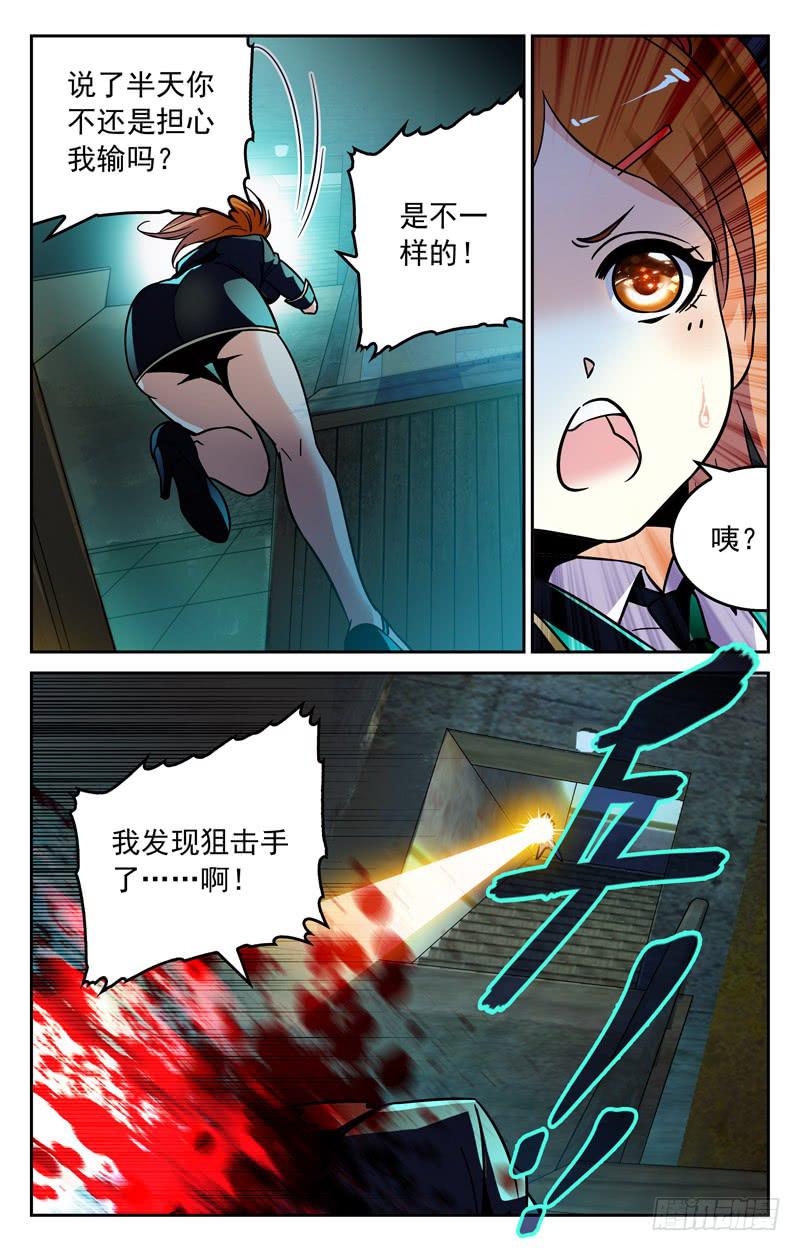 CF之AK传奇韩漫全集-解决狙击手无删减无遮挡章节图片 