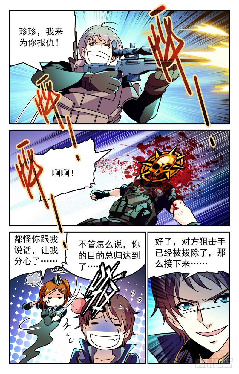 CF之AK传奇韩漫全集-解决狙击手无删减无遮挡章节图片 
