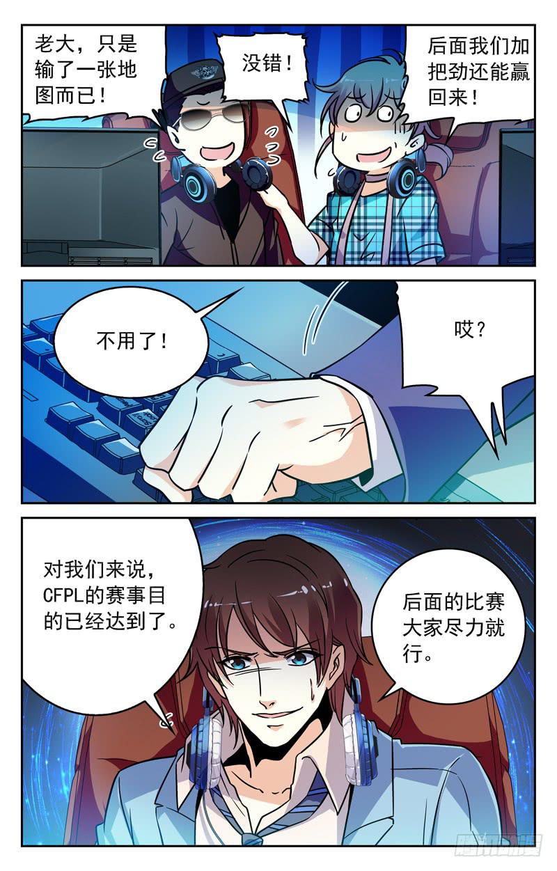 CF之AK传奇韩漫全集-草履虫叶倾无删减无遮挡章节图片 