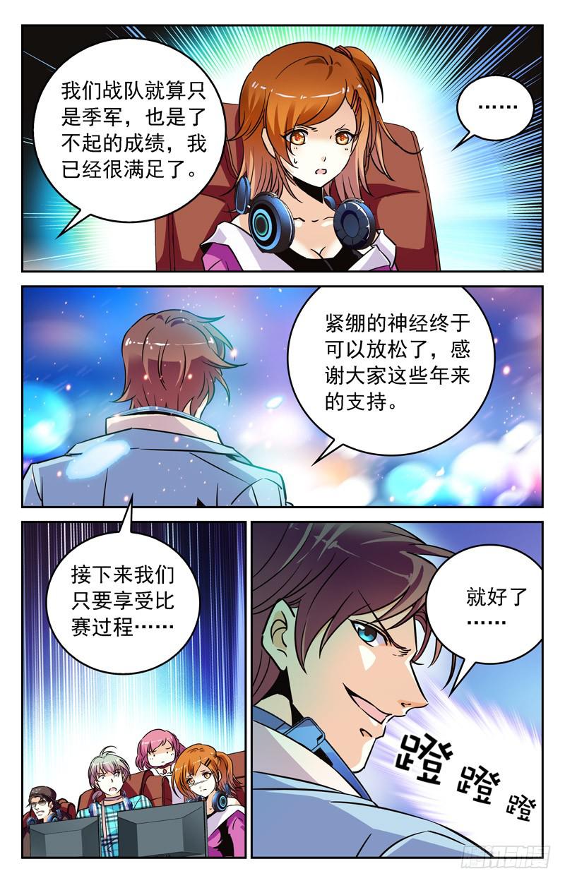 CF之AK传奇韩漫全集-草履虫叶倾无删减无遮挡章节图片 