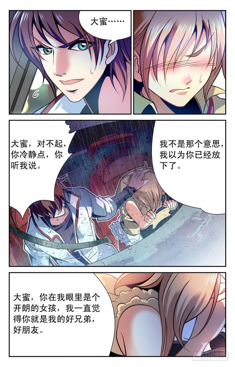 CF之AK传奇韩漫全集-心声无删减无遮挡章节图片 