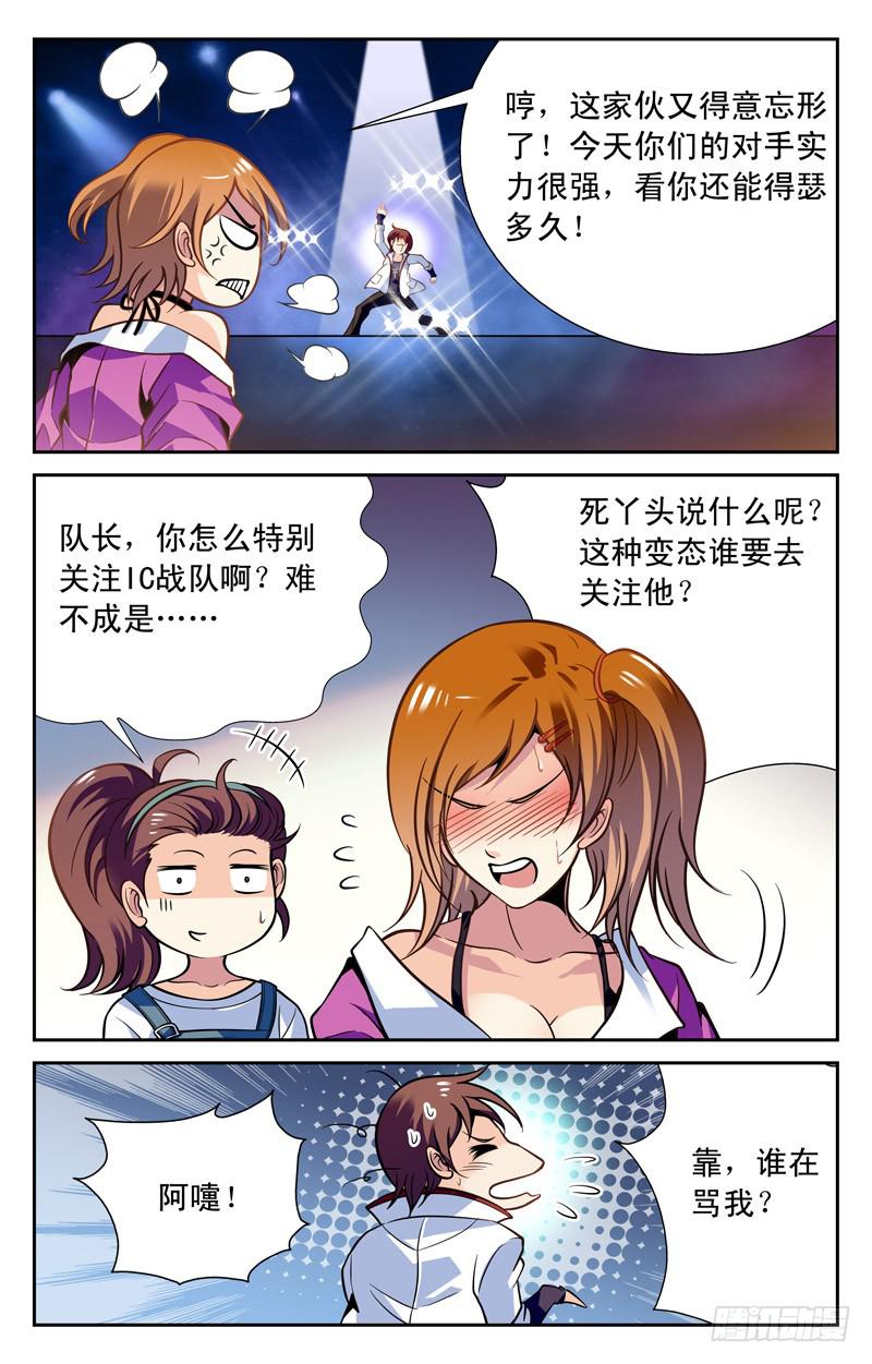 CF之AK传奇韩漫全集-叶倾的承诺无删减无遮挡章节图片 