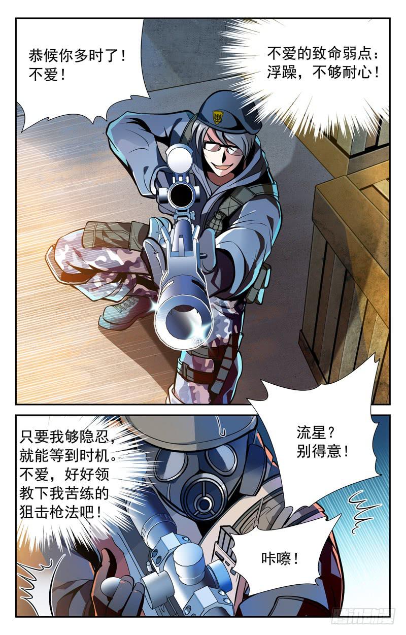 CF之AK传奇韩漫全集-战胜强敌无删减无遮挡章节图片 