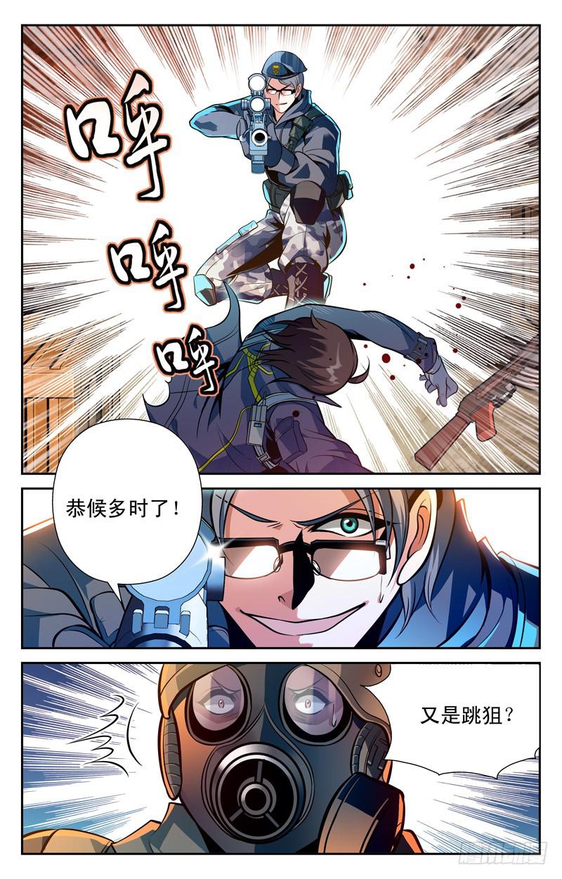 CF之AK传奇韩漫全集-实力的较量无删减无遮挡章节图片 