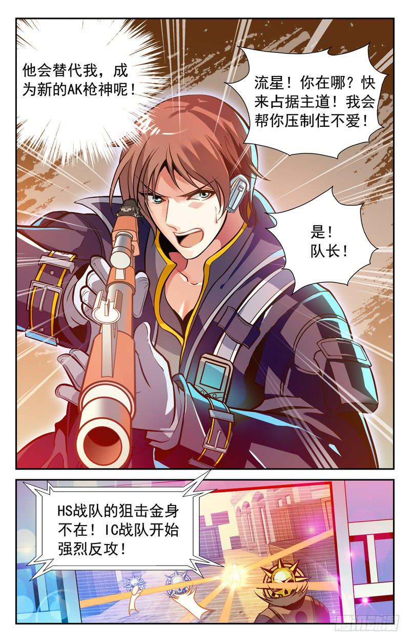 CF之AK传奇韩漫全集-夺冠！无删减无遮挡章节图片 