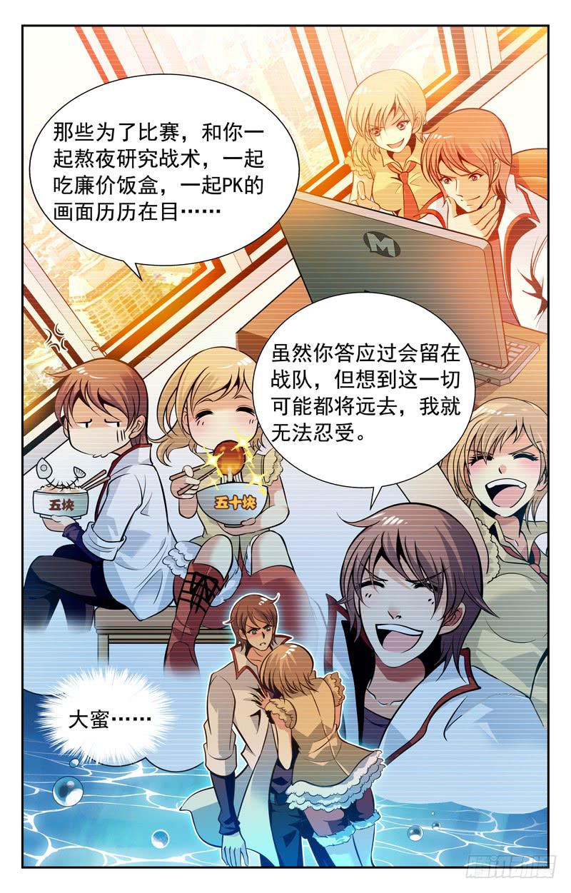 CF之AK传奇韩漫全集-大蜜的温柔无删减无遮挡章节图片 