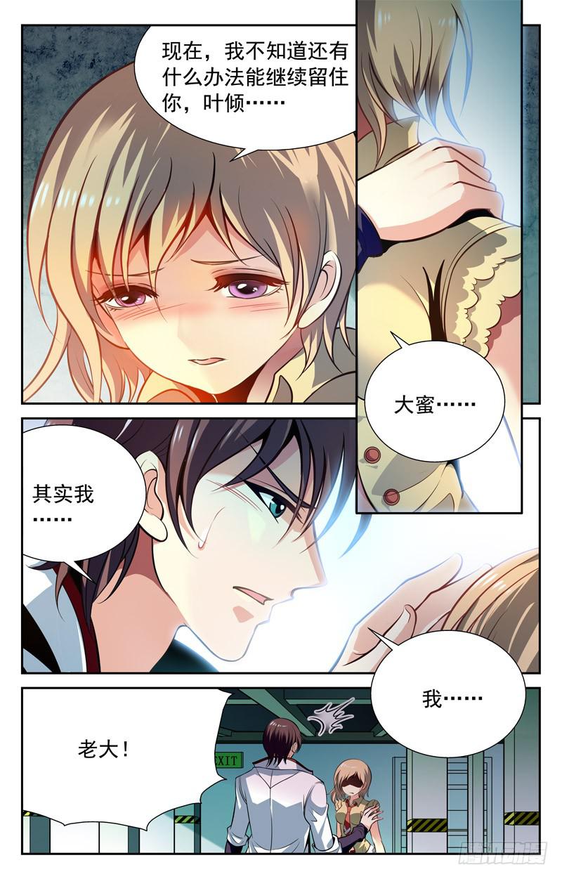 CF之AK传奇韩漫全集-大蜜的温柔无删减无遮挡章节图片 