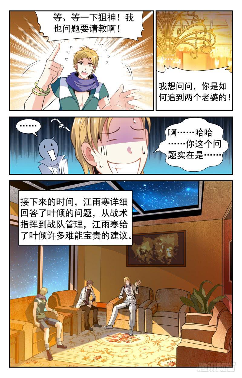 CF之AK传奇韩漫全集-小红人无删减无遮挡章节图片 
