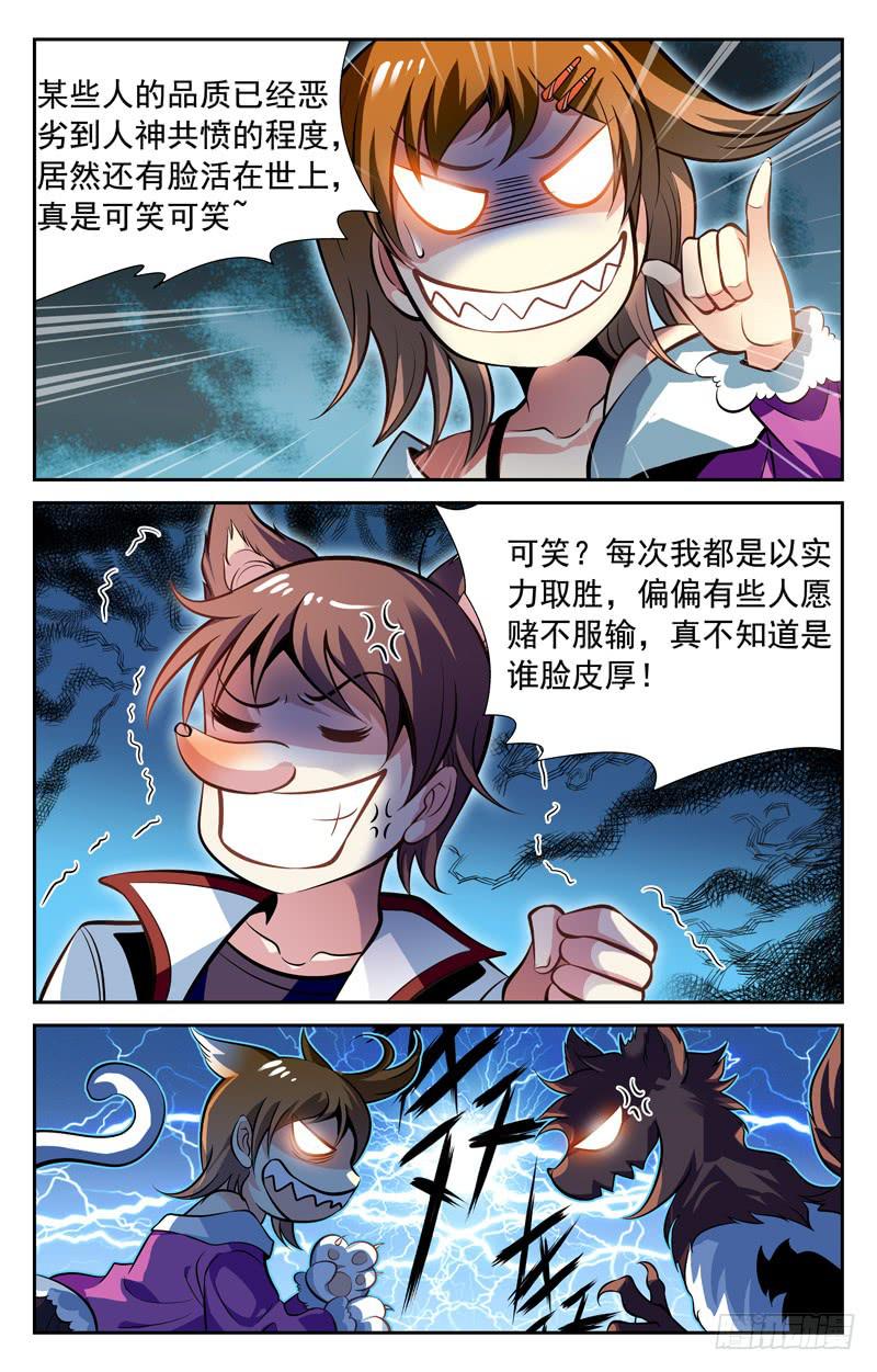 CF之AK传奇韩漫全集-偶遇约战无删减无遮挡章节图片 