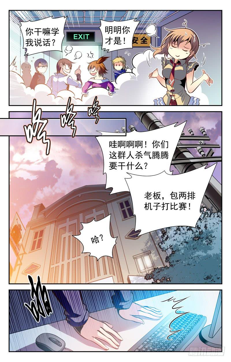 CF之AK传奇韩漫全集-偶遇约战无删减无遮挡章节图片 