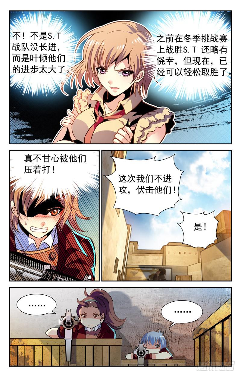 CF之AK传奇韩漫全集-变得强大无删减无遮挡章节图片 