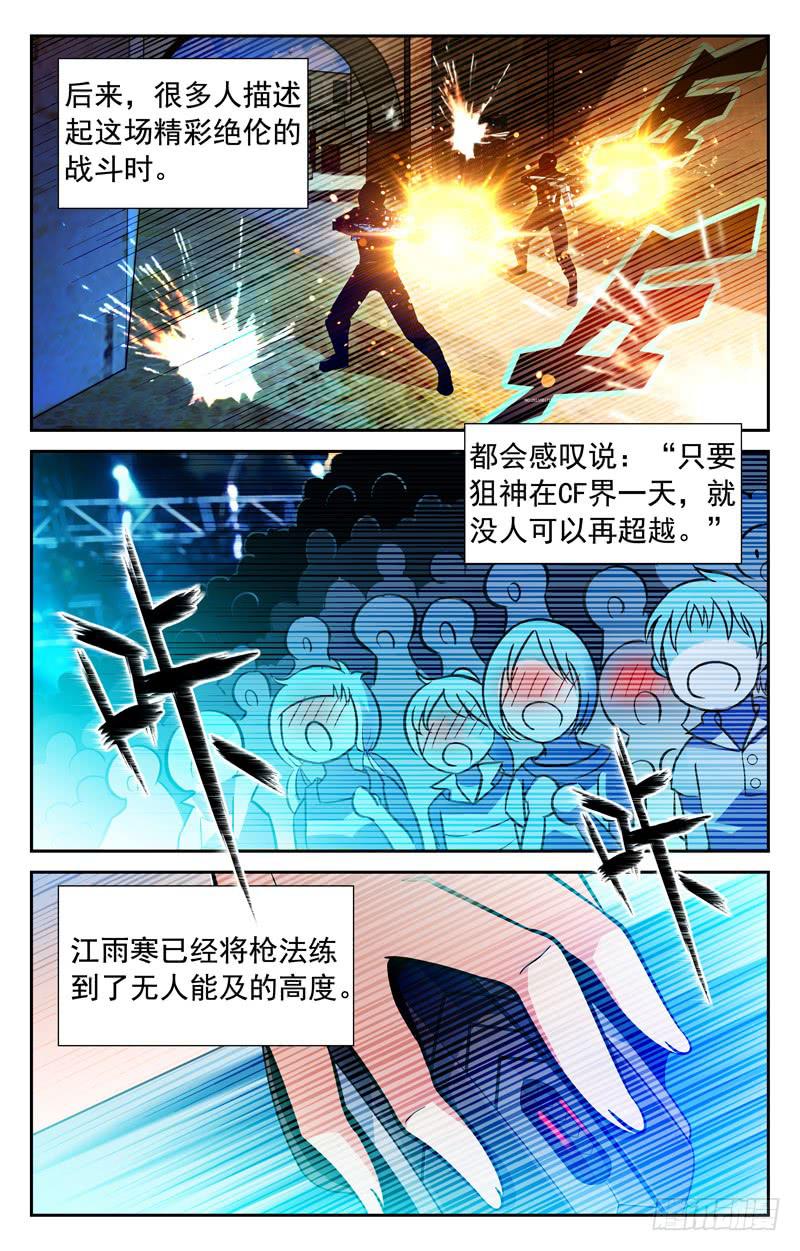 CF之AK传奇韩漫全集-传奇目标无删减无遮挡章节图片 