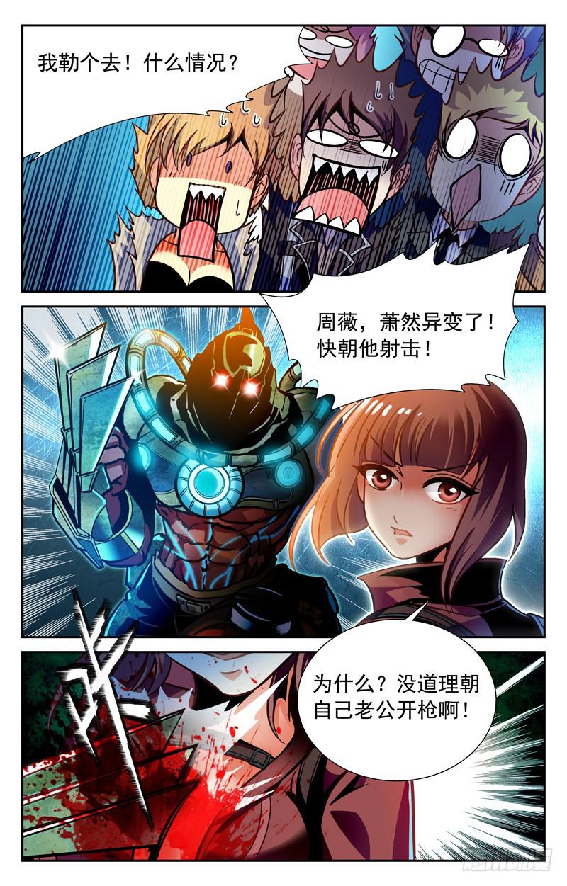 CF之AK传奇韩漫全集-番外篇 万圣节惊魂战 上无删减无遮挡章节图片 