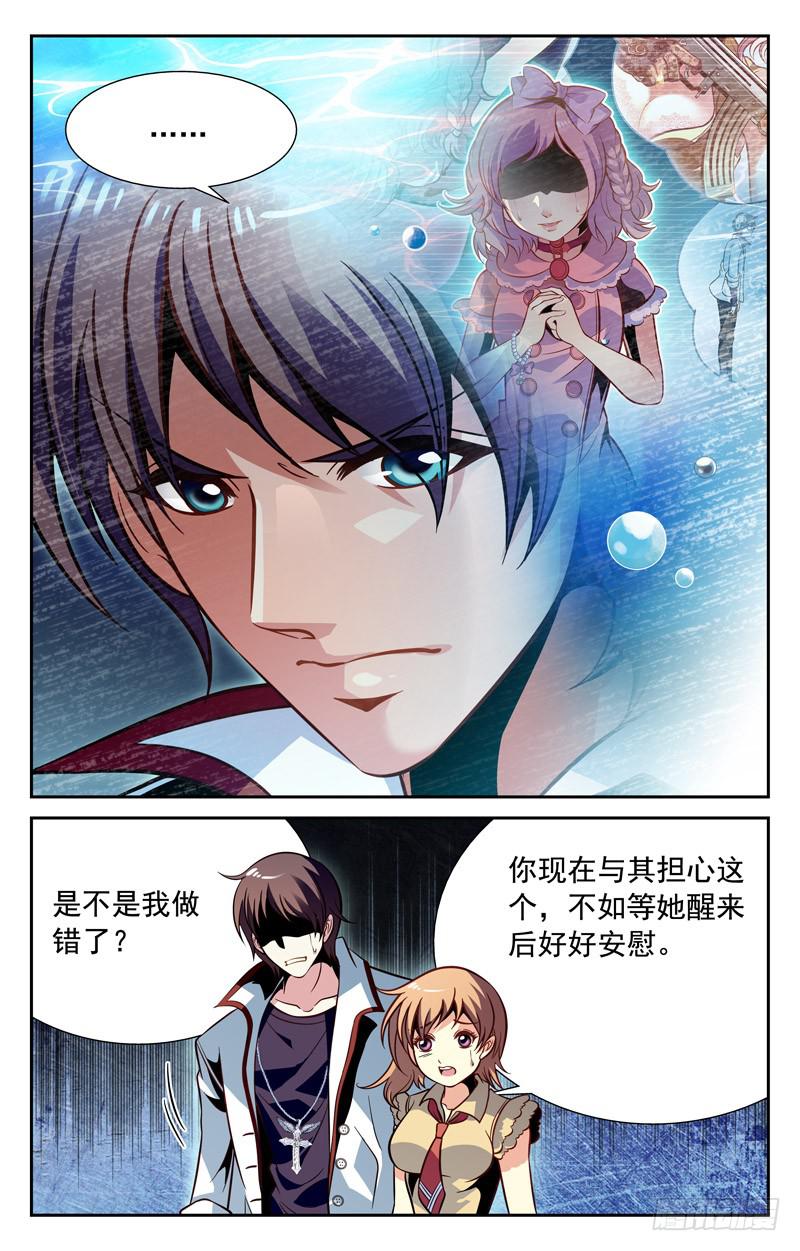 CF之AK传奇韩漫全集-倔强的徒弟无删减无遮挡章节图片 