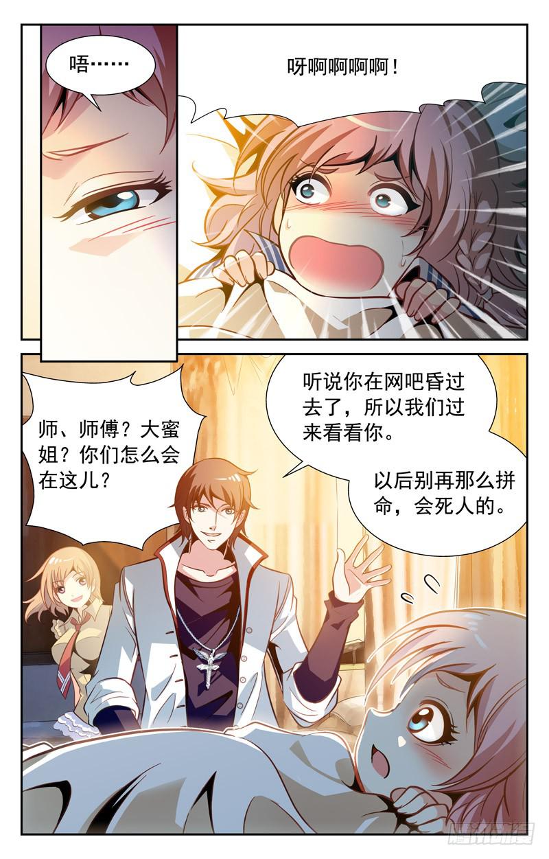 CF之AK传奇韩漫全集-倔强的徒弟无删减无遮挡章节图片 