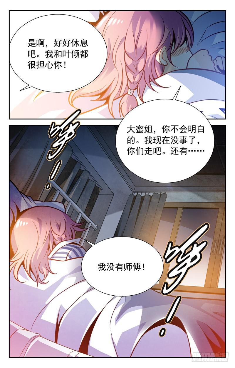 CF之AK传奇韩漫全集-倔强的徒弟无删减无遮挡章节图片 