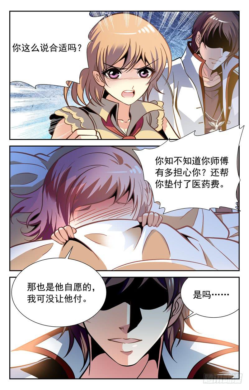 CF之AK传奇韩漫全集-倔强的徒弟无删减无遮挡章节图片 