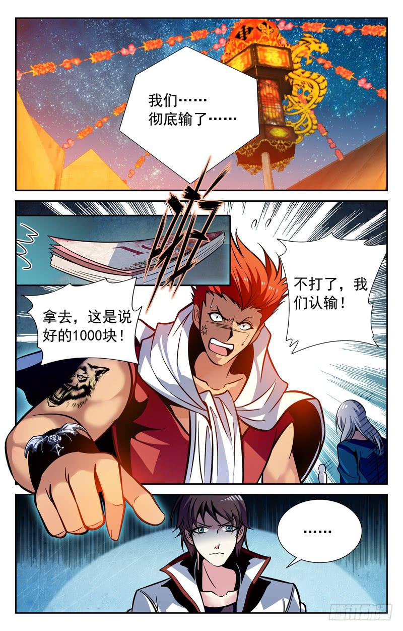 CF之AK传奇韩漫全集-势如破竹无删减无遮挡章节图片 