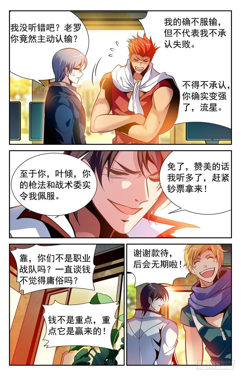 CF之AK传奇韩漫全集-势如破竹无删减无遮挡章节图片 