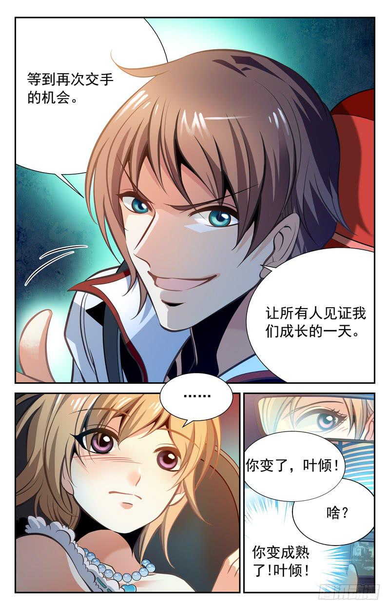 CF之AK传奇韩漫全集-自信满满无删减无遮挡章节图片 