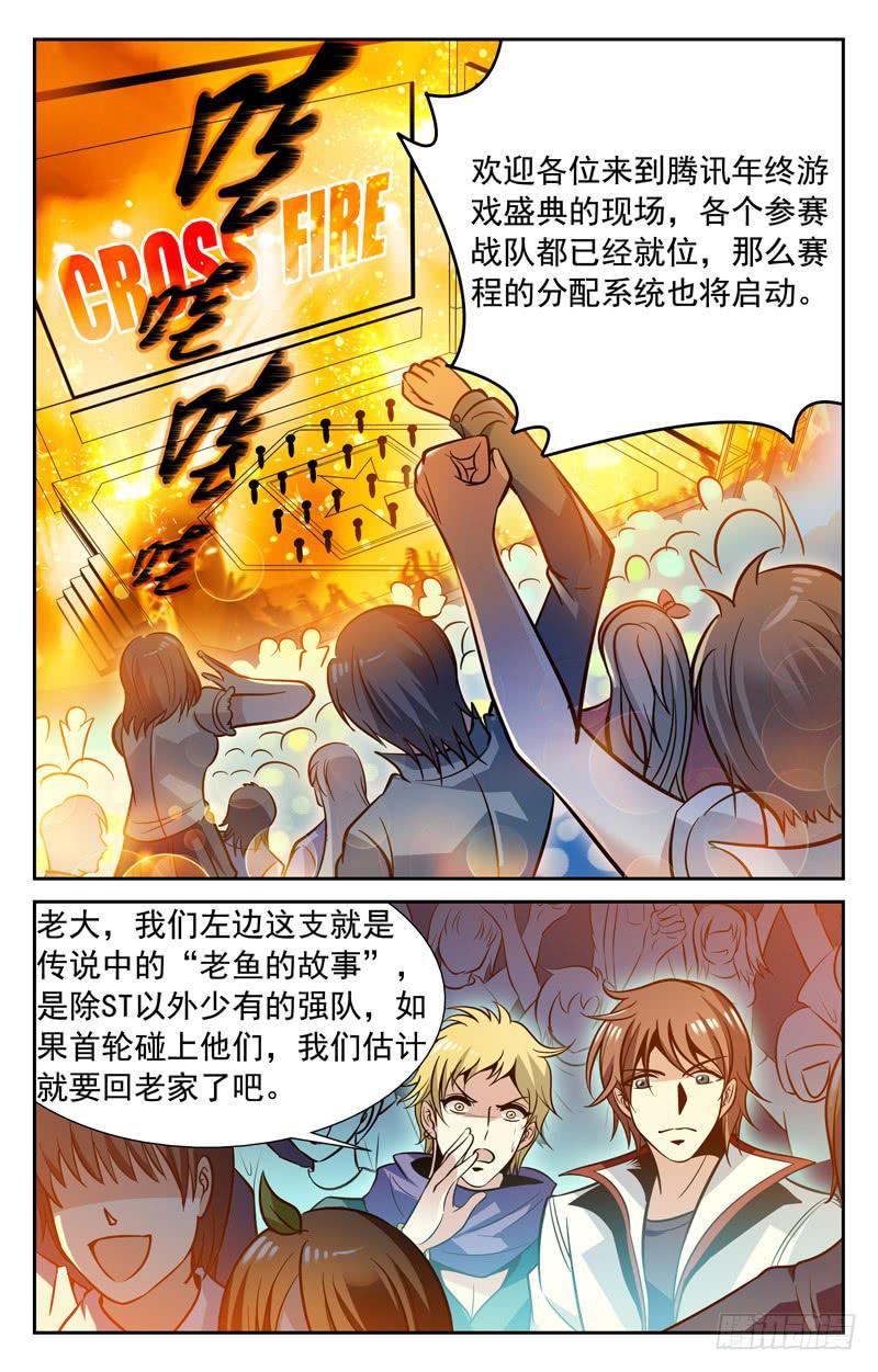CF之AK传奇韩漫全集-自信满满无删减无遮挡章节图片 