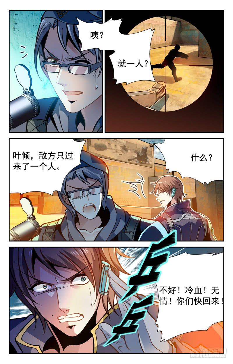 CF之AK传奇韩漫全集-神秘对手无删减无遮挡章节图片 