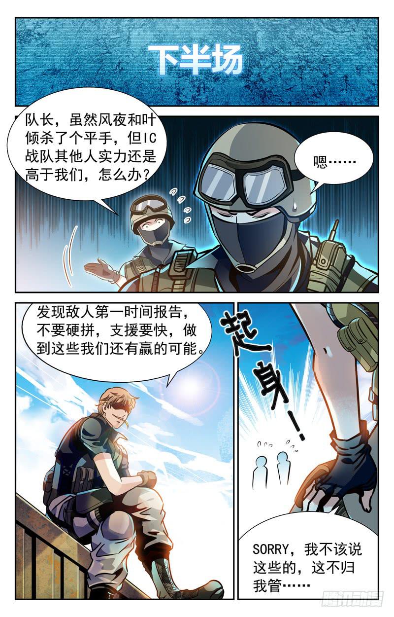 CF之AK传奇韩漫全集-略胜一筹无删减无遮挡章节图片 