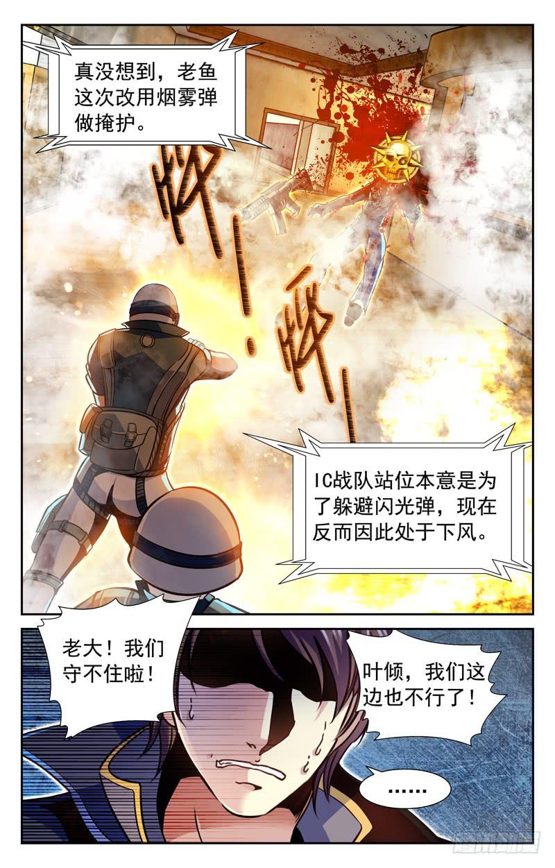 CF之AK传奇韩漫全集-试探结束无删减无遮挡章节图片 