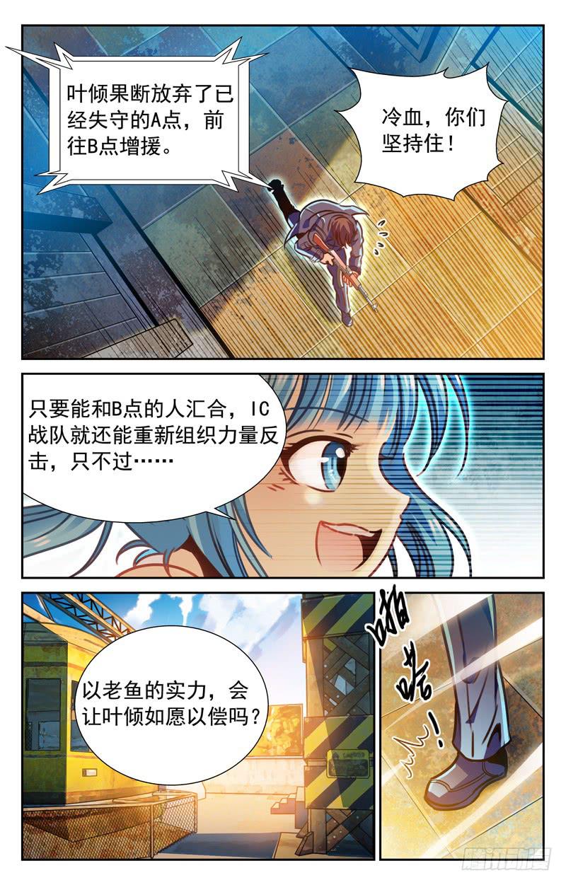 CF之AK传奇韩漫全集-试探结束无删减无遮挡章节图片 