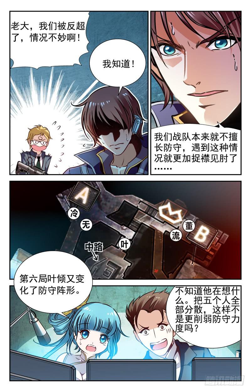 CF之AK传奇韩漫全集-正面突袭无删减无遮挡章节图片 