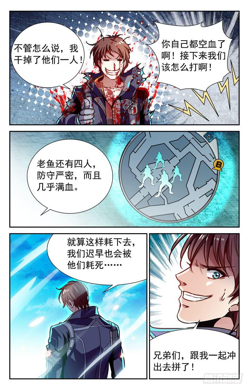 CF之AK传奇韩漫全集-正面突袭无删减无遮挡章节图片 