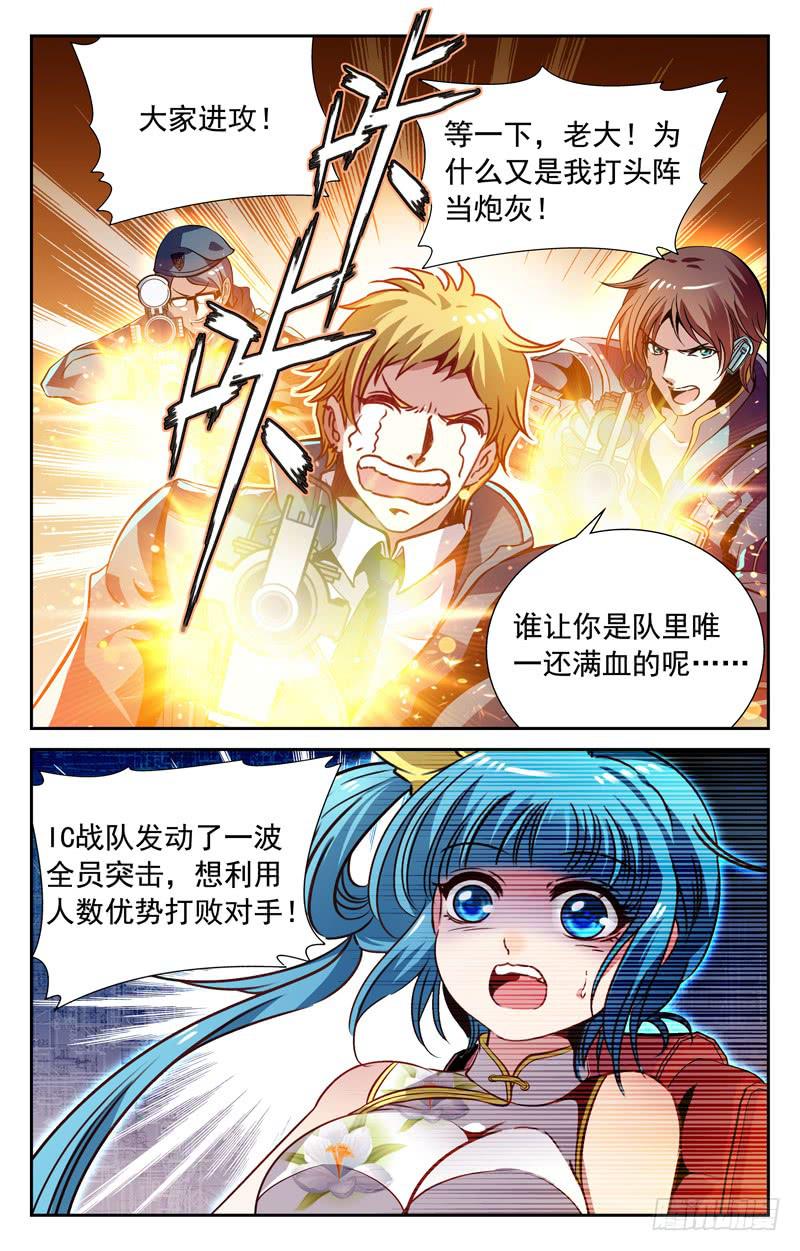 CF之AK传奇韩漫全集-正面突袭无删减无遮挡章节图片 