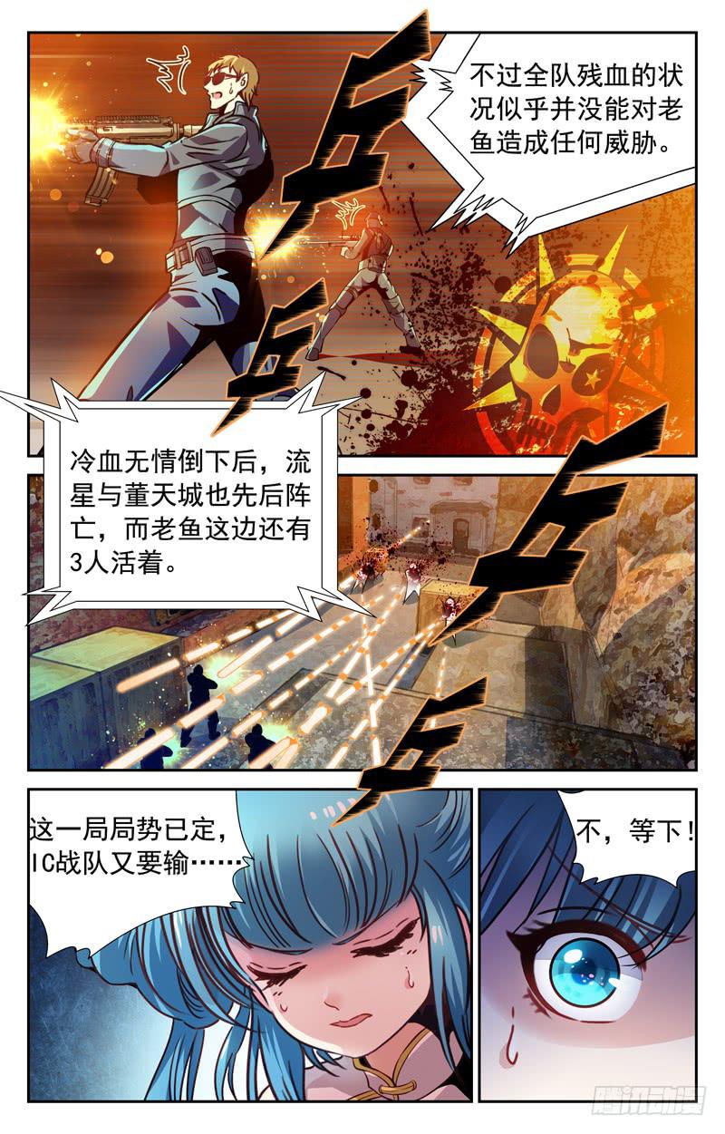 CF之AK传奇韩漫全集-正面突袭无删减无遮挡章节图片 