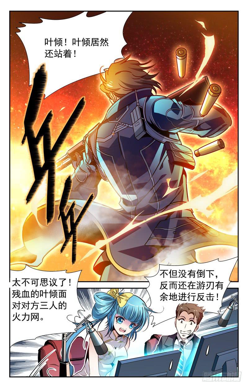 CF之AK传奇韩漫全集-正面突袭无删减无遮挡章节图片 