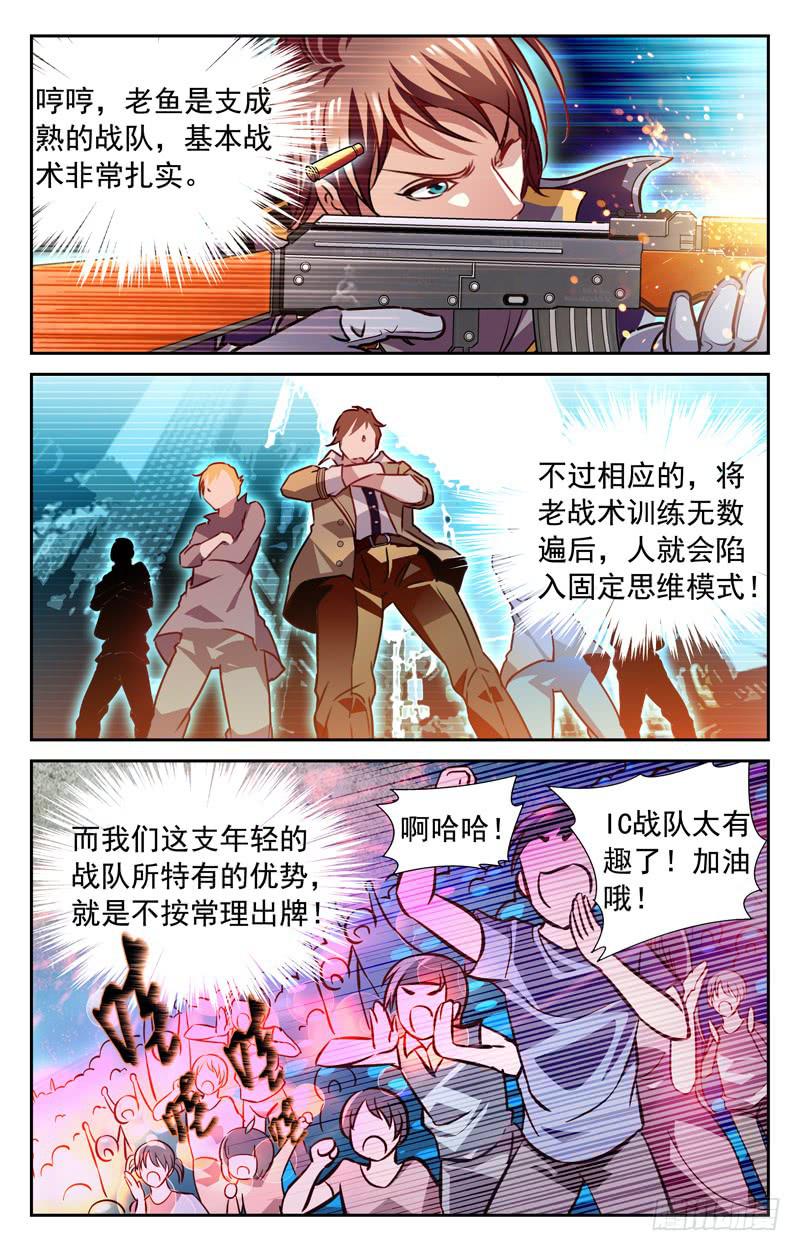 CF之AK传奇韩漫全集-人枪合一无删减无遮挡章节图片 