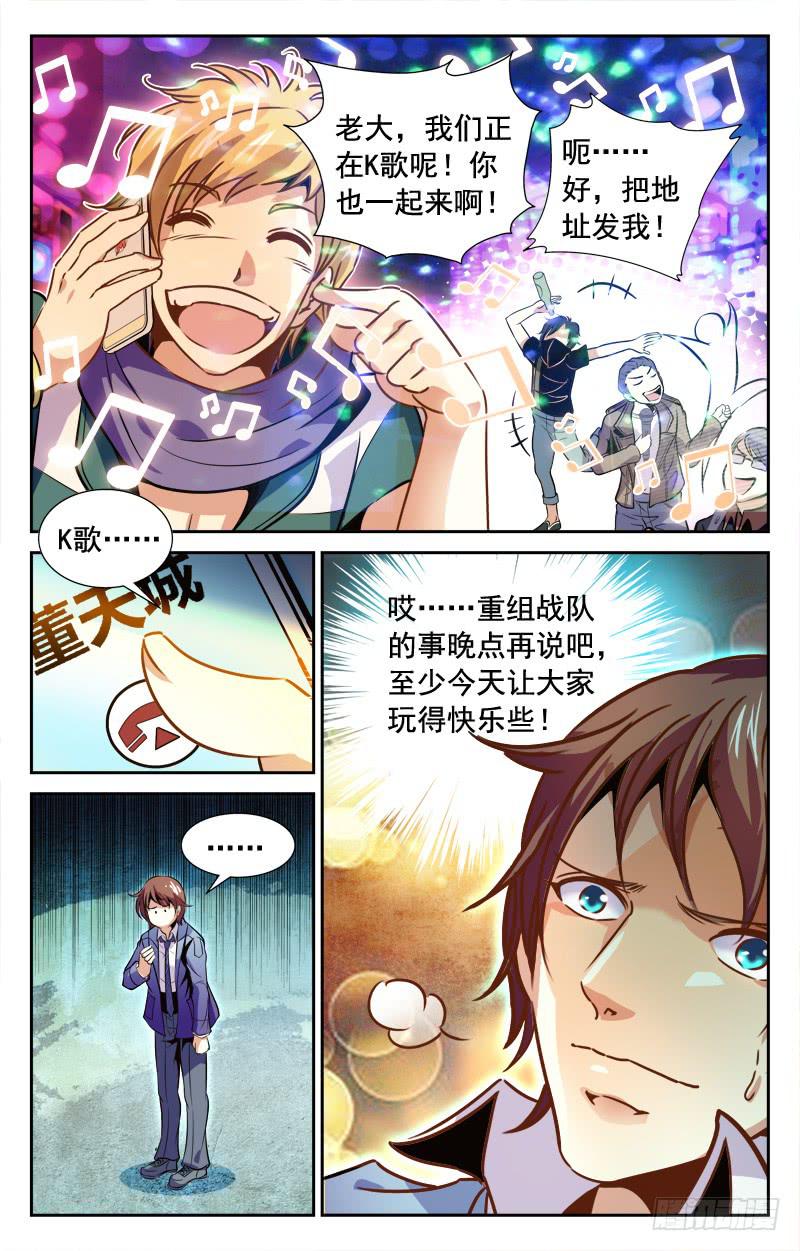 CF之AK传奇韩漫全集-惹祸上身？无删减无遮挡章节图片 